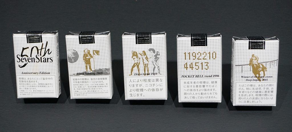日本男児とともに歩む金字塔的たばこ生誕50周年 SevenStars -50th 