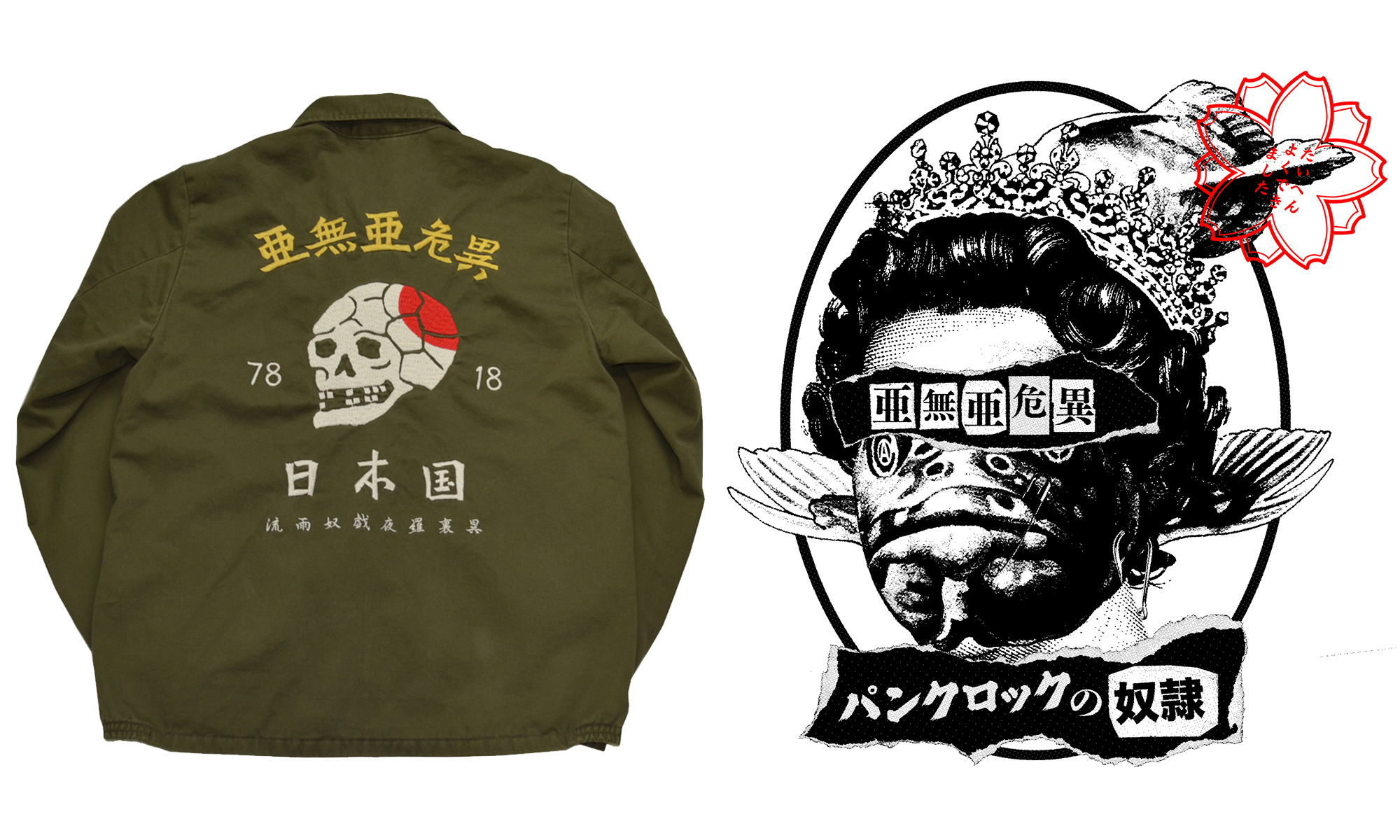 亜無亜危異 × RUDE GALLERY -Collaboration Jacket-