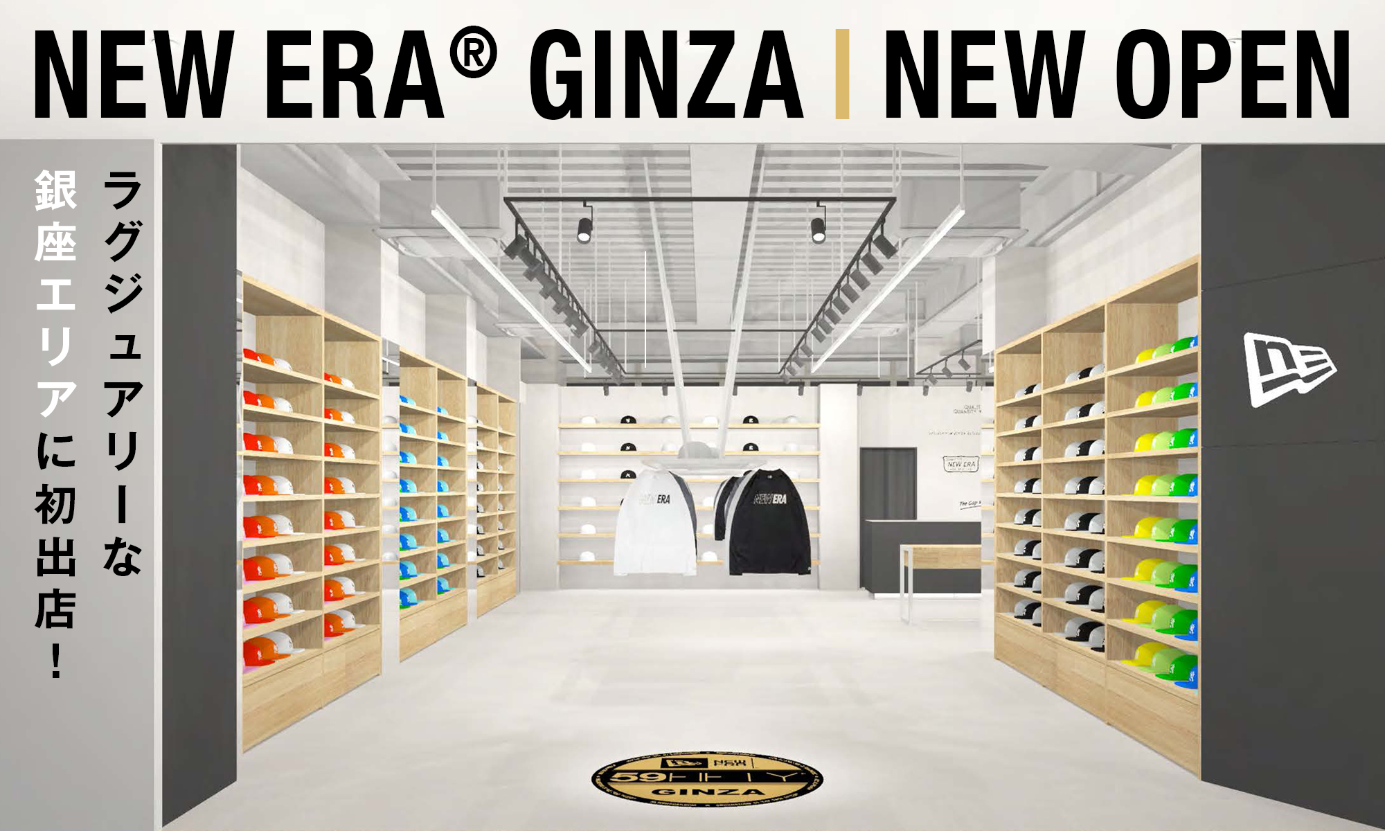 ラグジュアリーな銀座エリアに初出店！ NEW ERA® GINZA-NEW OPEN-2023.9.1