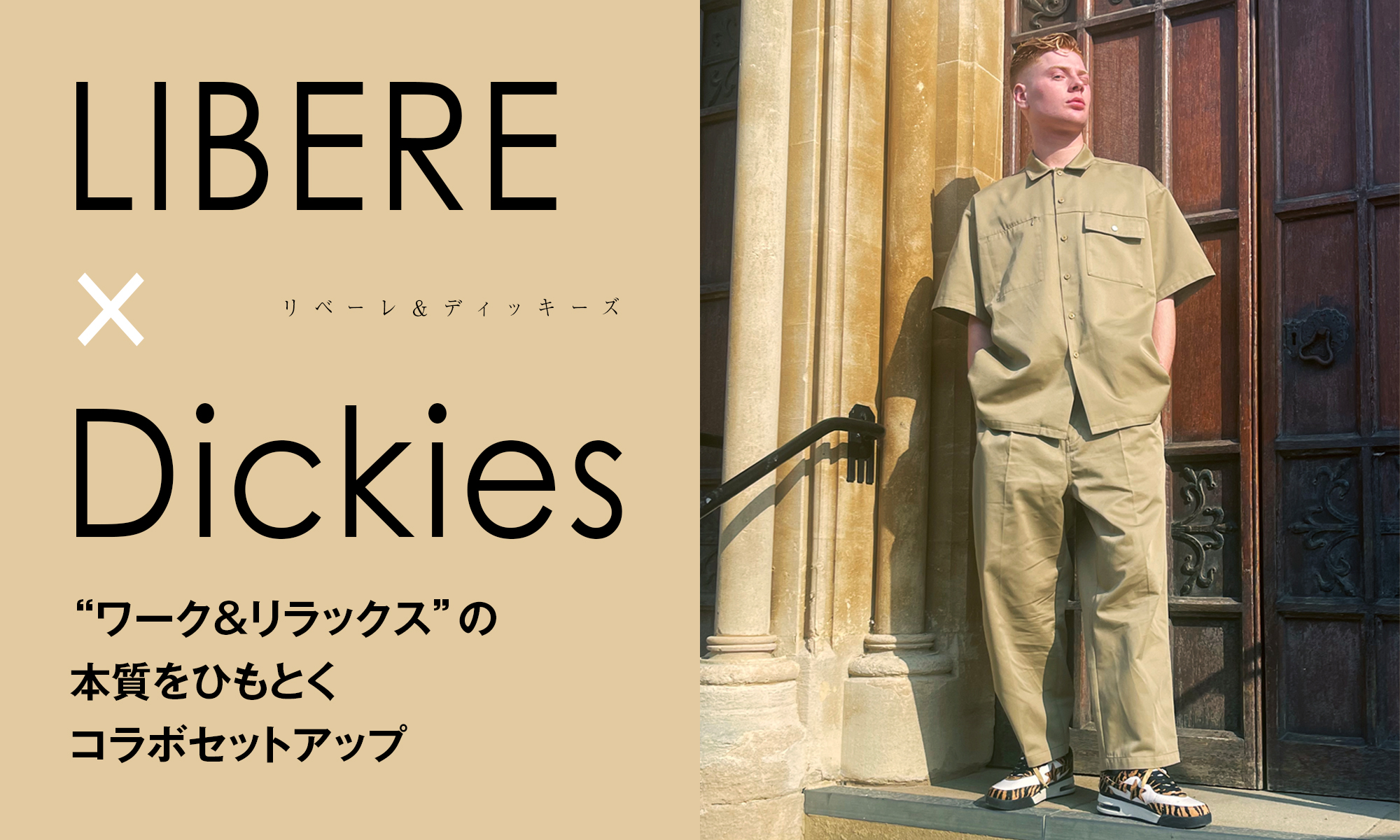 Dickies LIBEREコラボセットアップトップス