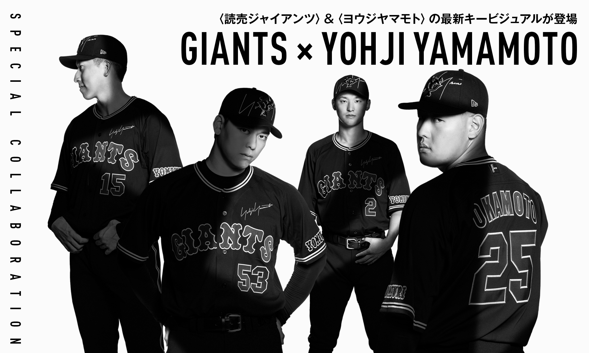 Giants × Yohji YAMAMOTO レプリカユニホーム