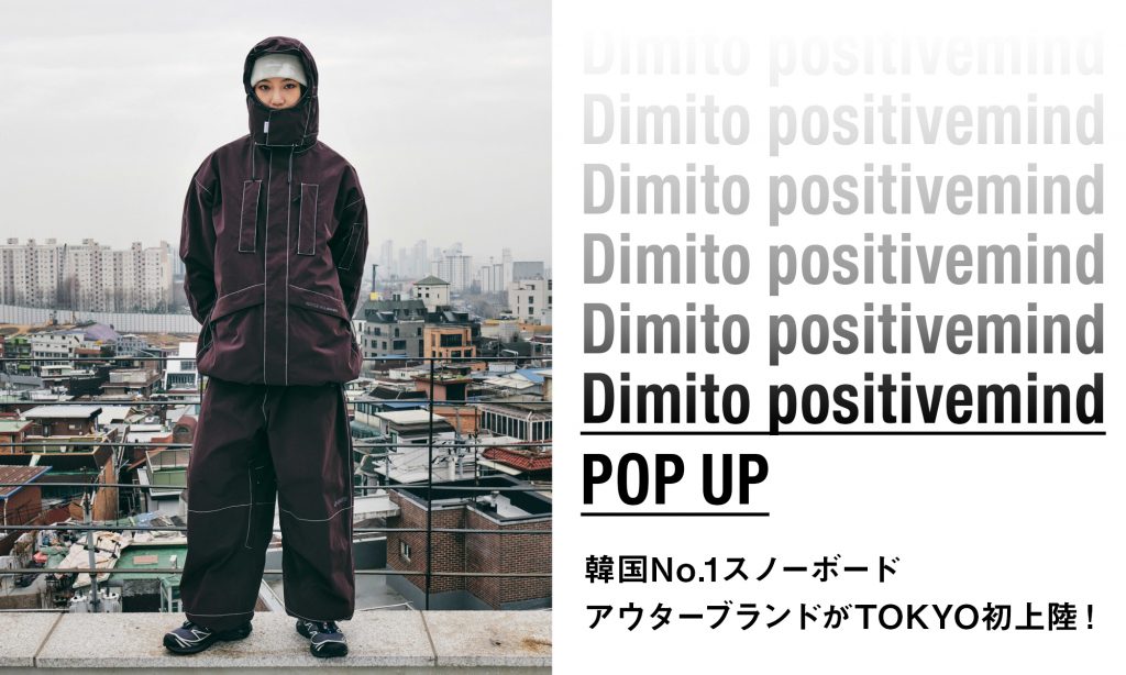 韓国発スノボウェアブランド】Dimito(ディミト)が話題沸騰中