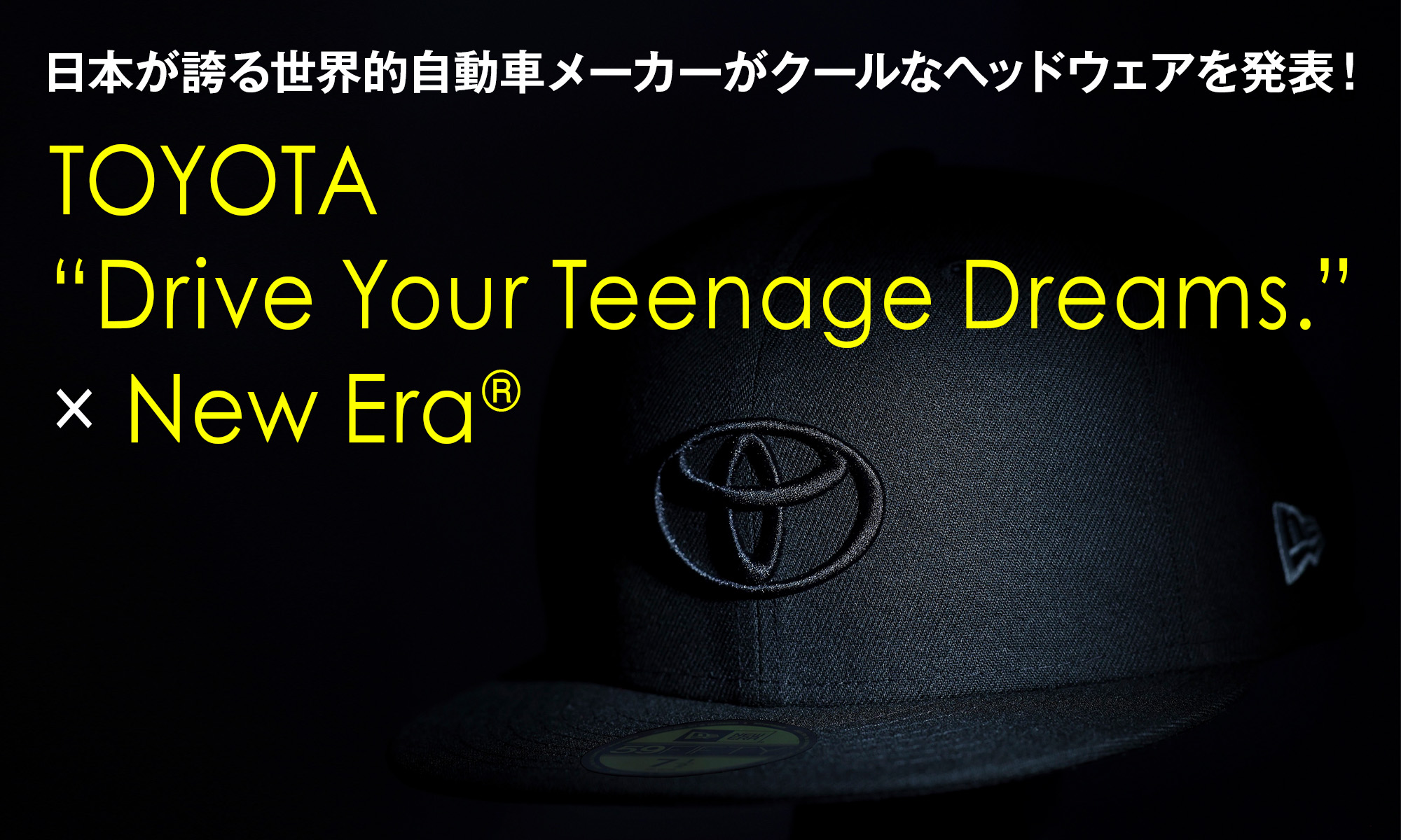 日本が誇る世界的自動車メーカーがクールなヘッドウェアを発表！ TOYOTA “Drive Your Teenage Dreams.” × New Era®