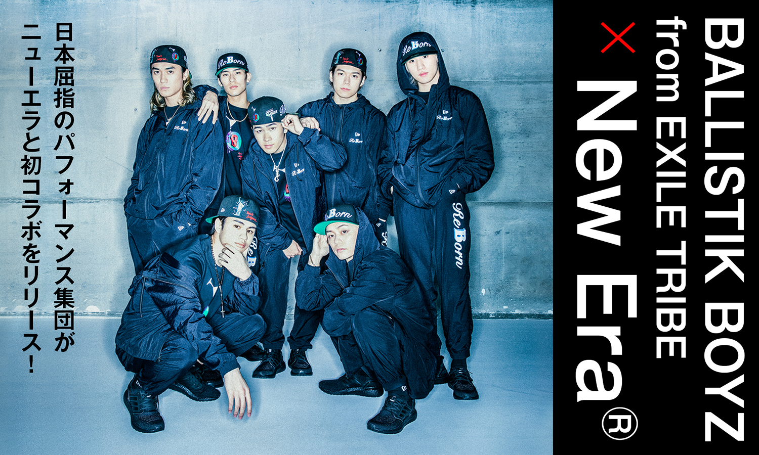 日本屈指のパフォーマンス集団がコラボアイテムをリリース！　 -BALLISTIK BOYZ from EXILE TRIBE x New Era® –