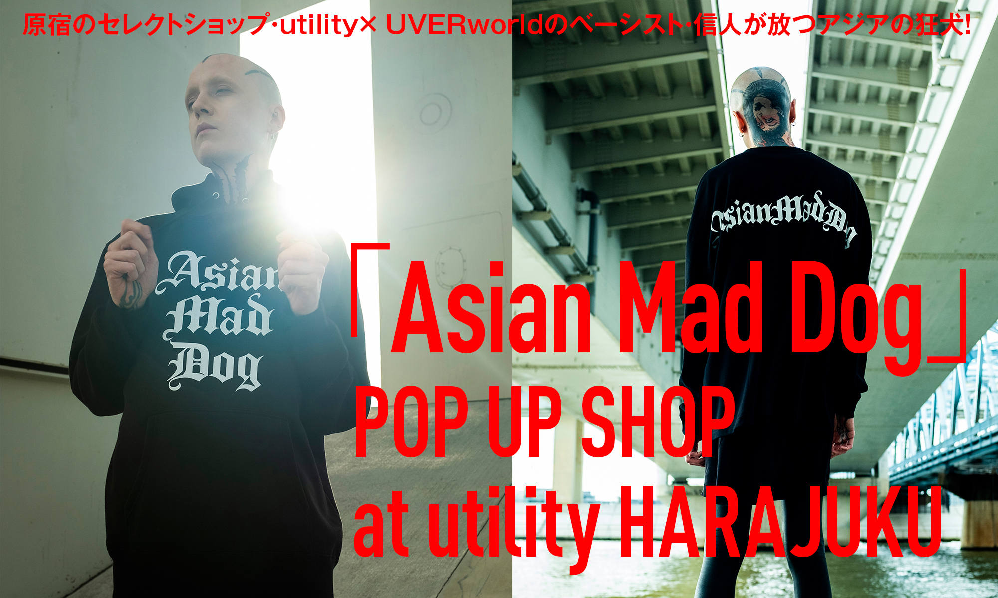 原宿のセレクトショップ・utility× UVERworldのベーシスト・信人が放つアジアの狂犬！ 「Asian Mad Dog」POP UP SHOP at utility HARAJUKU