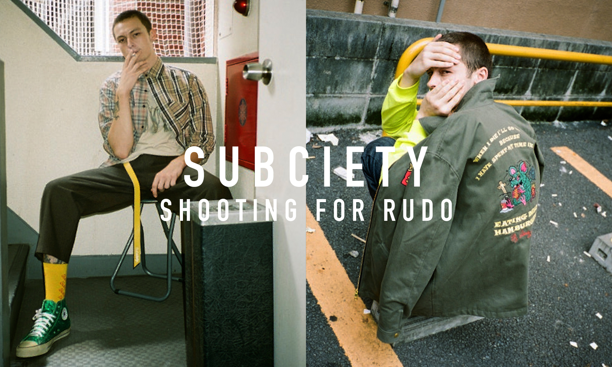 東京の遊び心を全部ぶち込め！ SUBCIETY -SHOOTING FOR RUDO-