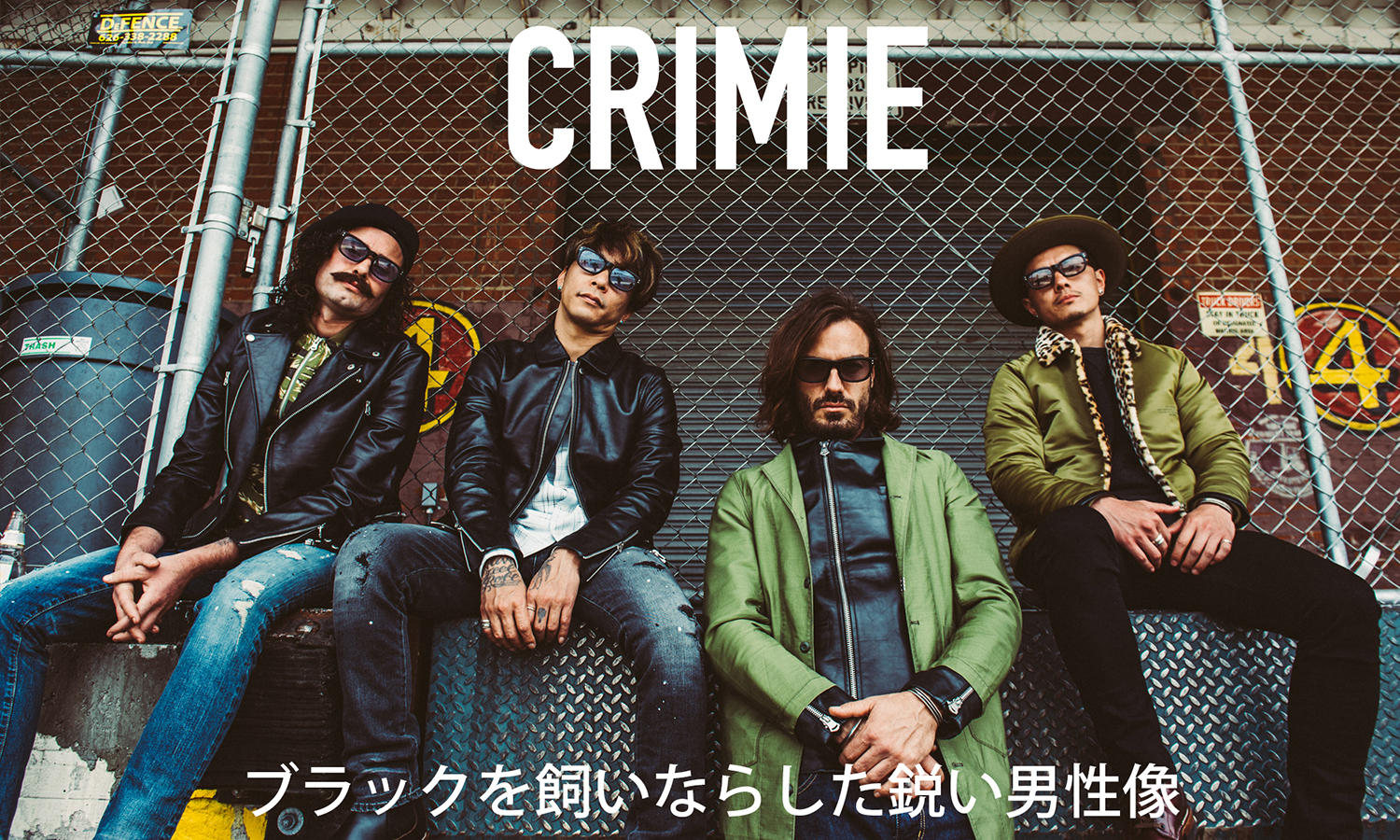 ブラックを飼いならした鋭い男性像　-CRIMIE-