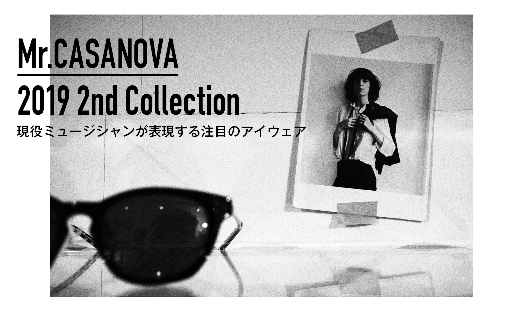 現役ミュージシャンが表現する注目のアイウェア　-Mr.CASANOVA 2019 2nd Collection-