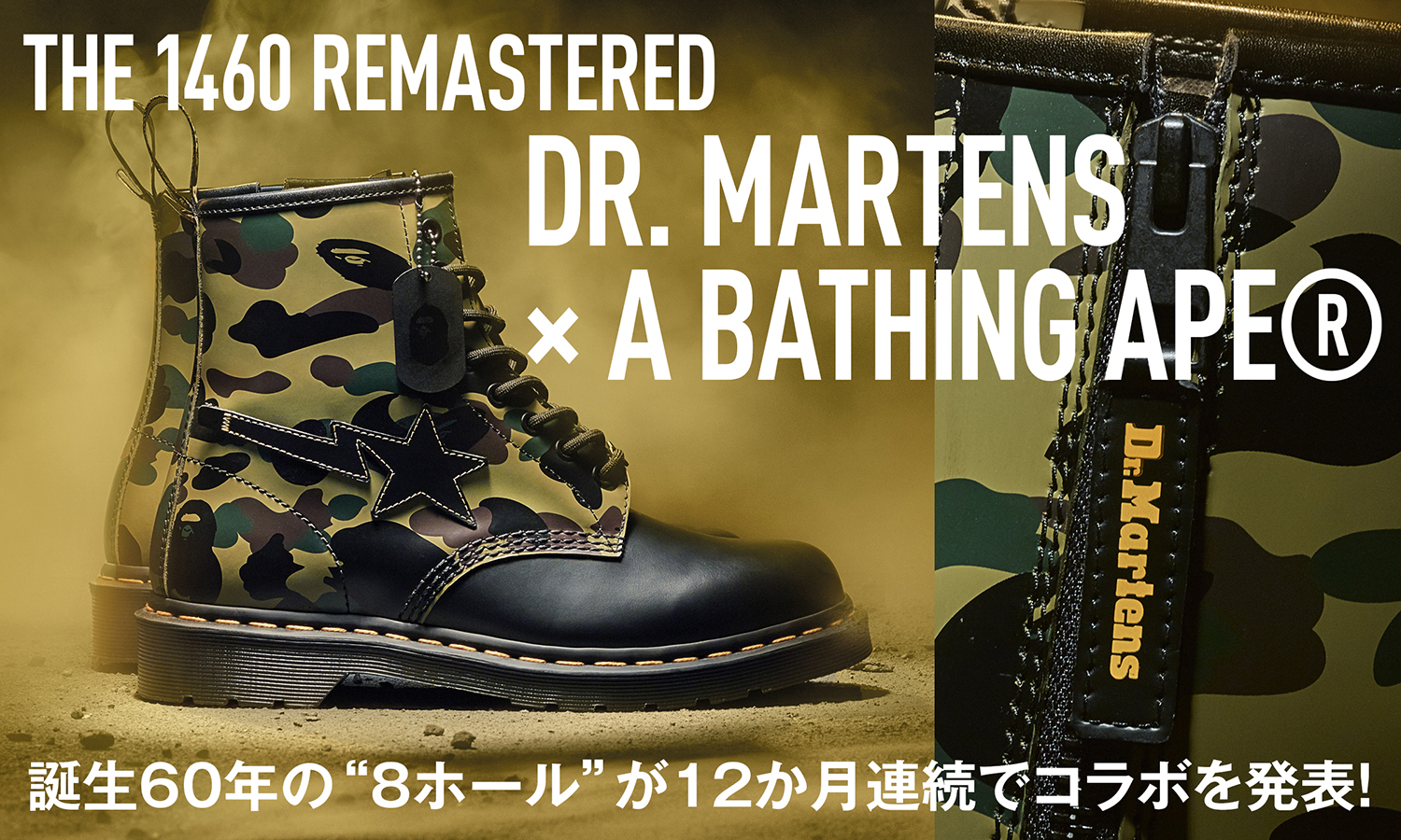 誕生60年の8ホールが12か月連続でコラボを発表！　-THE 1460 REMASTERED　DR. MARTENS × A BATHING APE®-