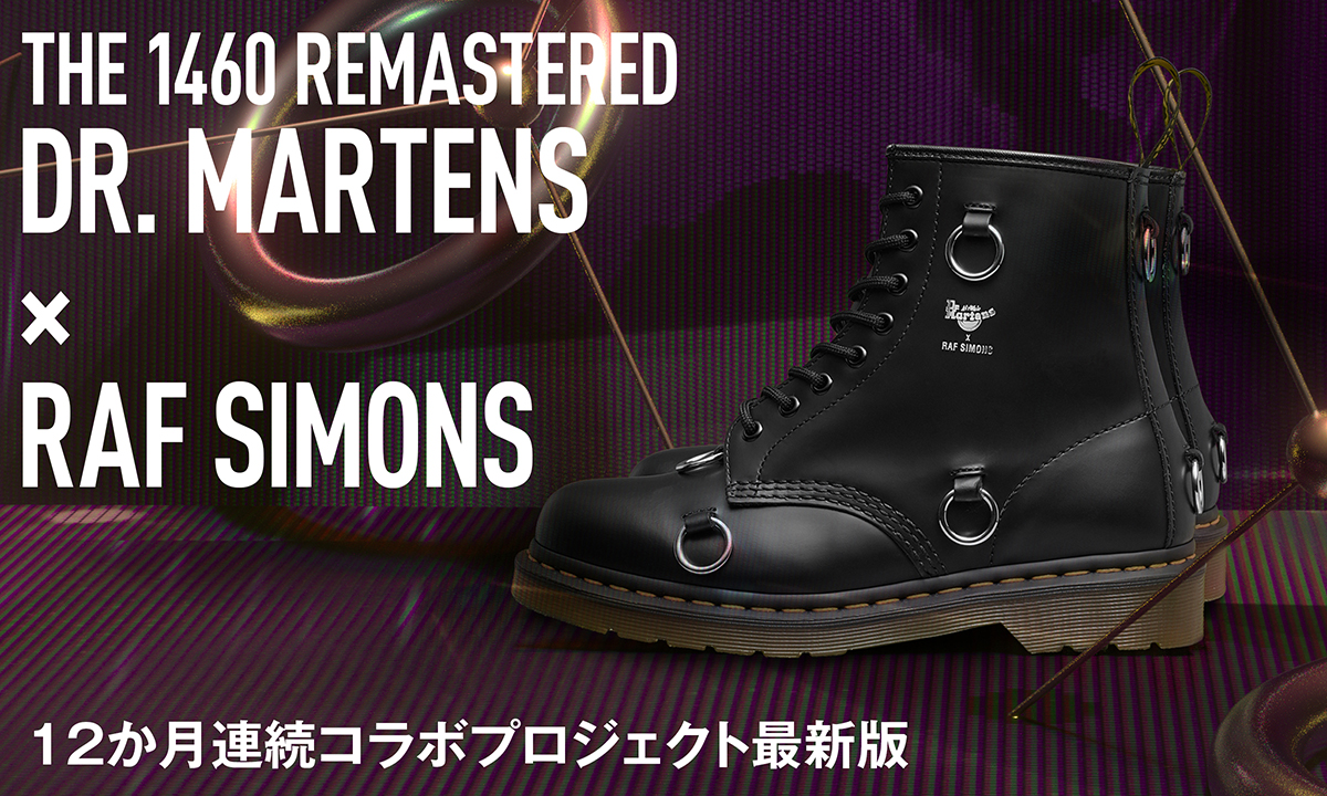 12か月連続コラボプロジェクト最新版　-THE 1460 REMASTERED　DR. MARTENS × RAF SIMONS-