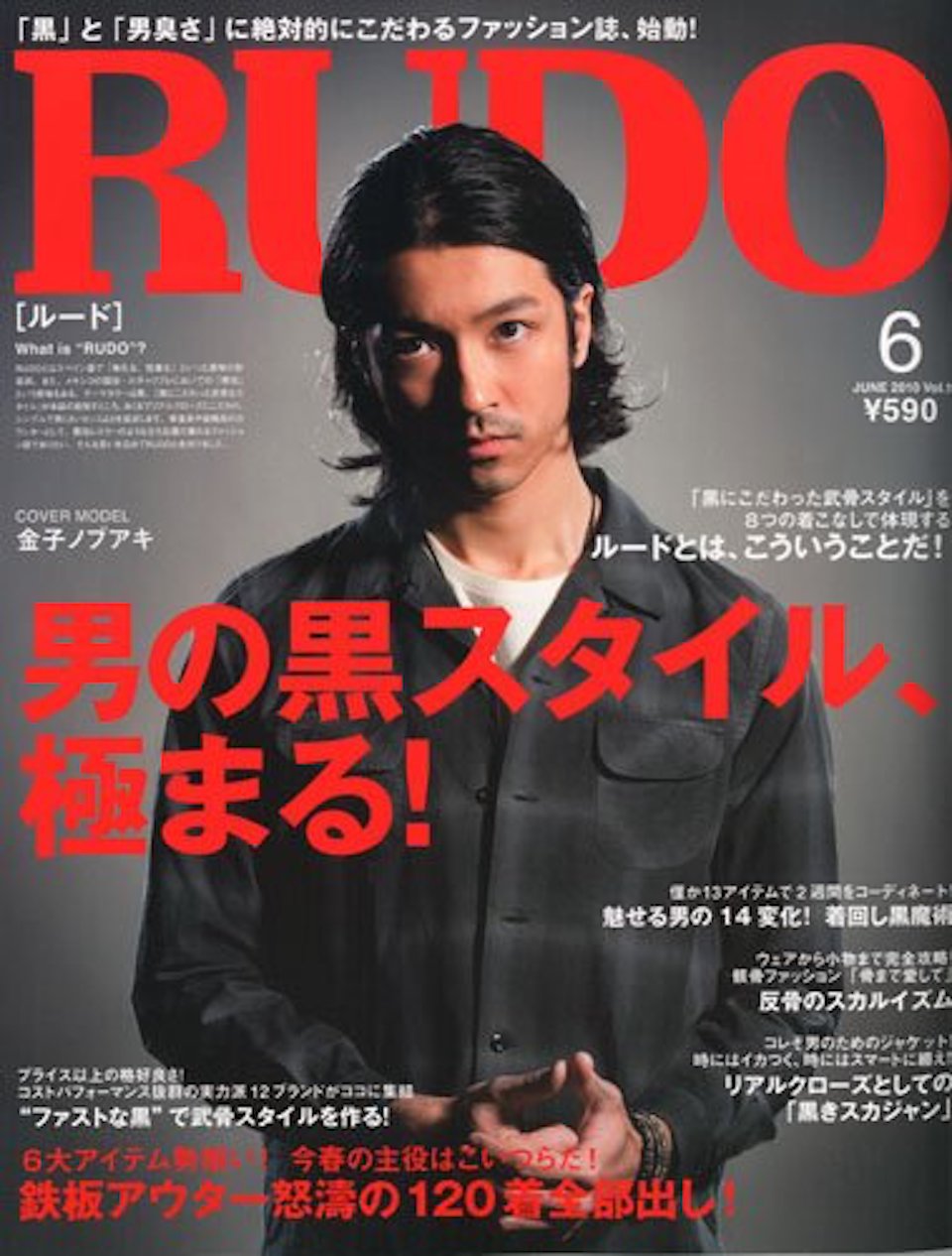 2010.6月号 vol.01