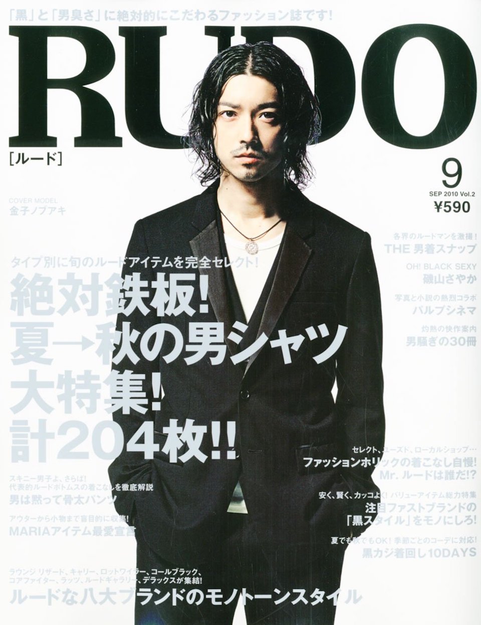 2010.9月号 vol.02