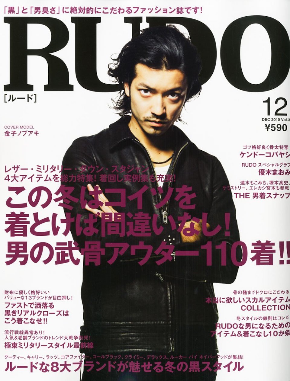 2010.12月号 vol.03