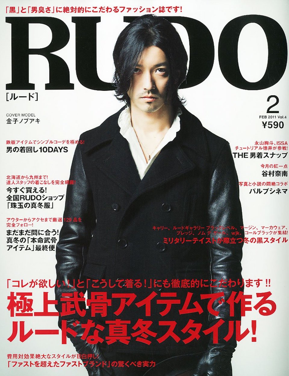 2011.2月号 vol.04