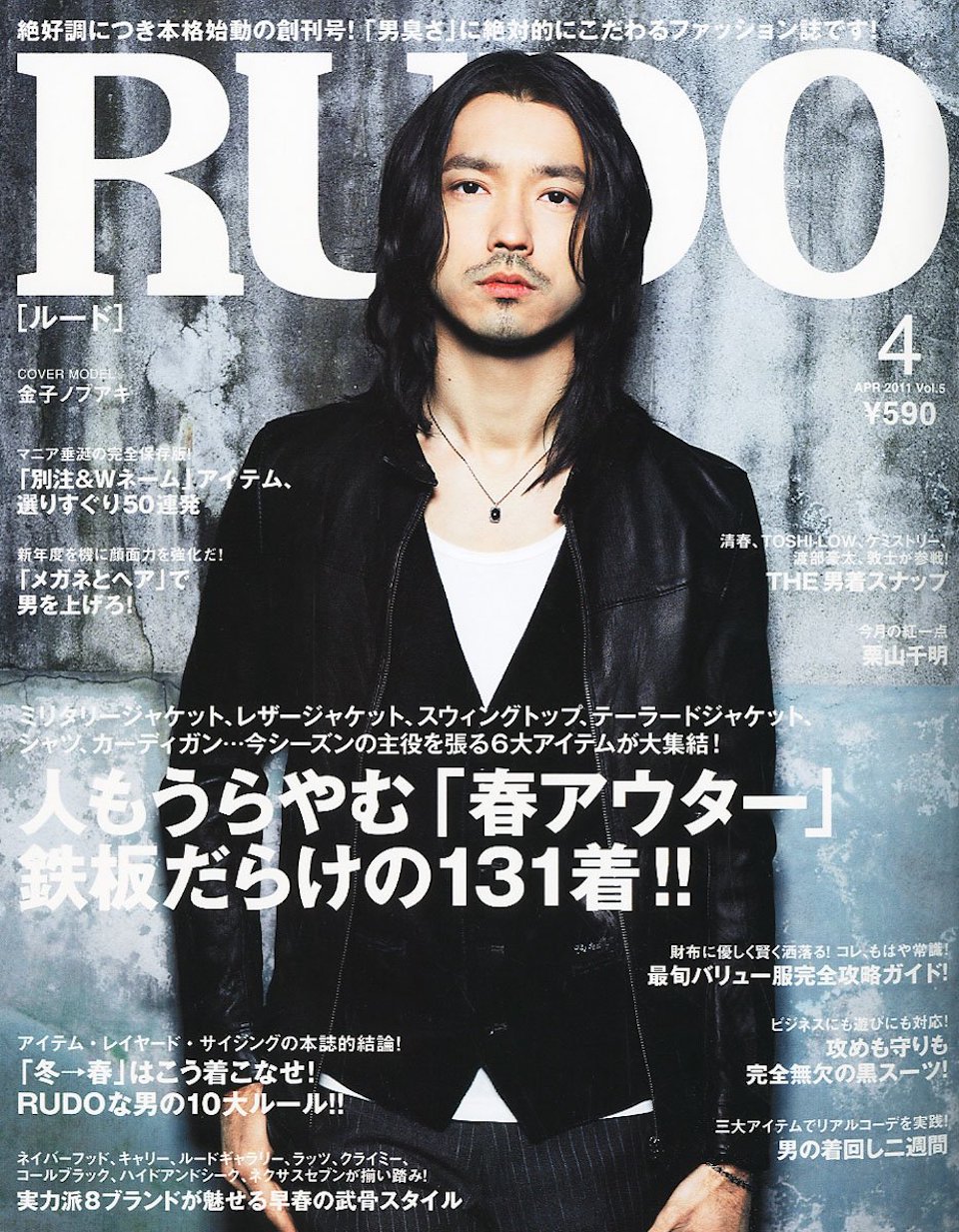 2011.4月号 vol.05