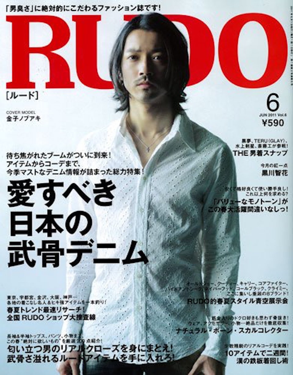 2011.6月号 vol.06