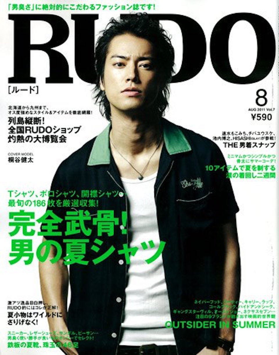 2011.8月号 vol.07