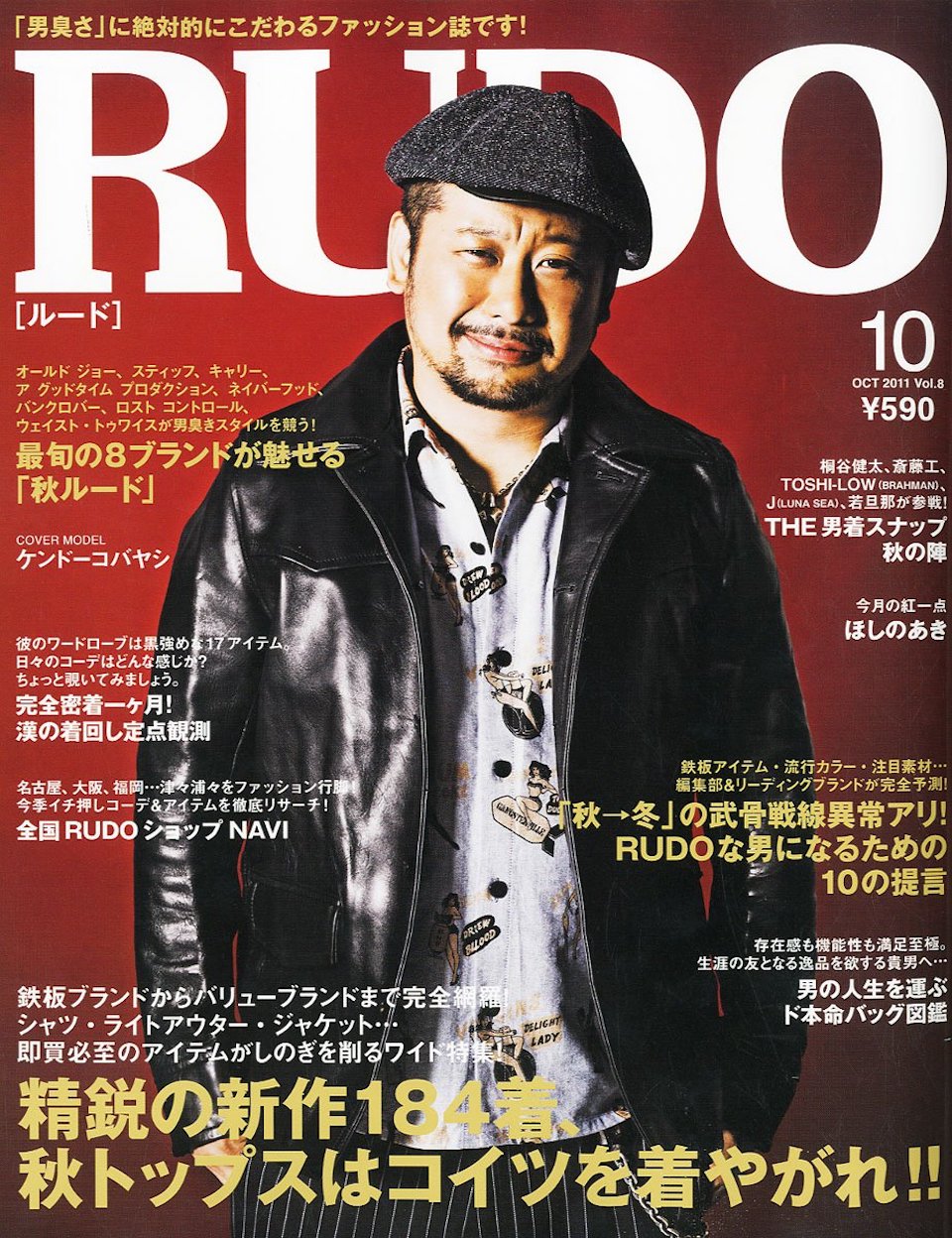 2011.10月号 vol.08