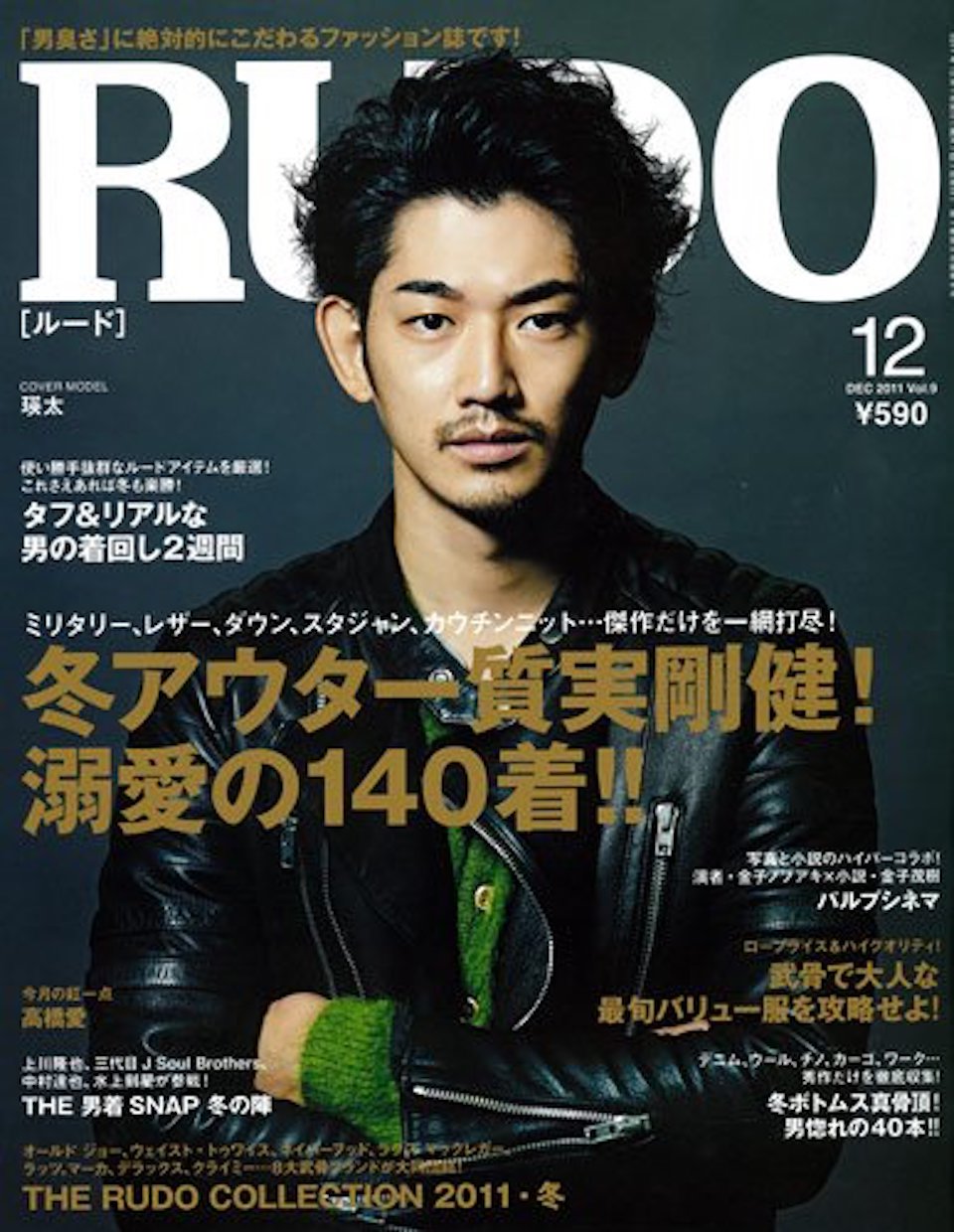 2011.12月号 vol.09