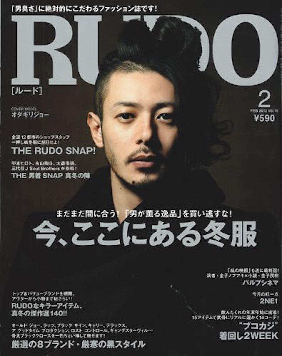 2012.2月号 vol.10