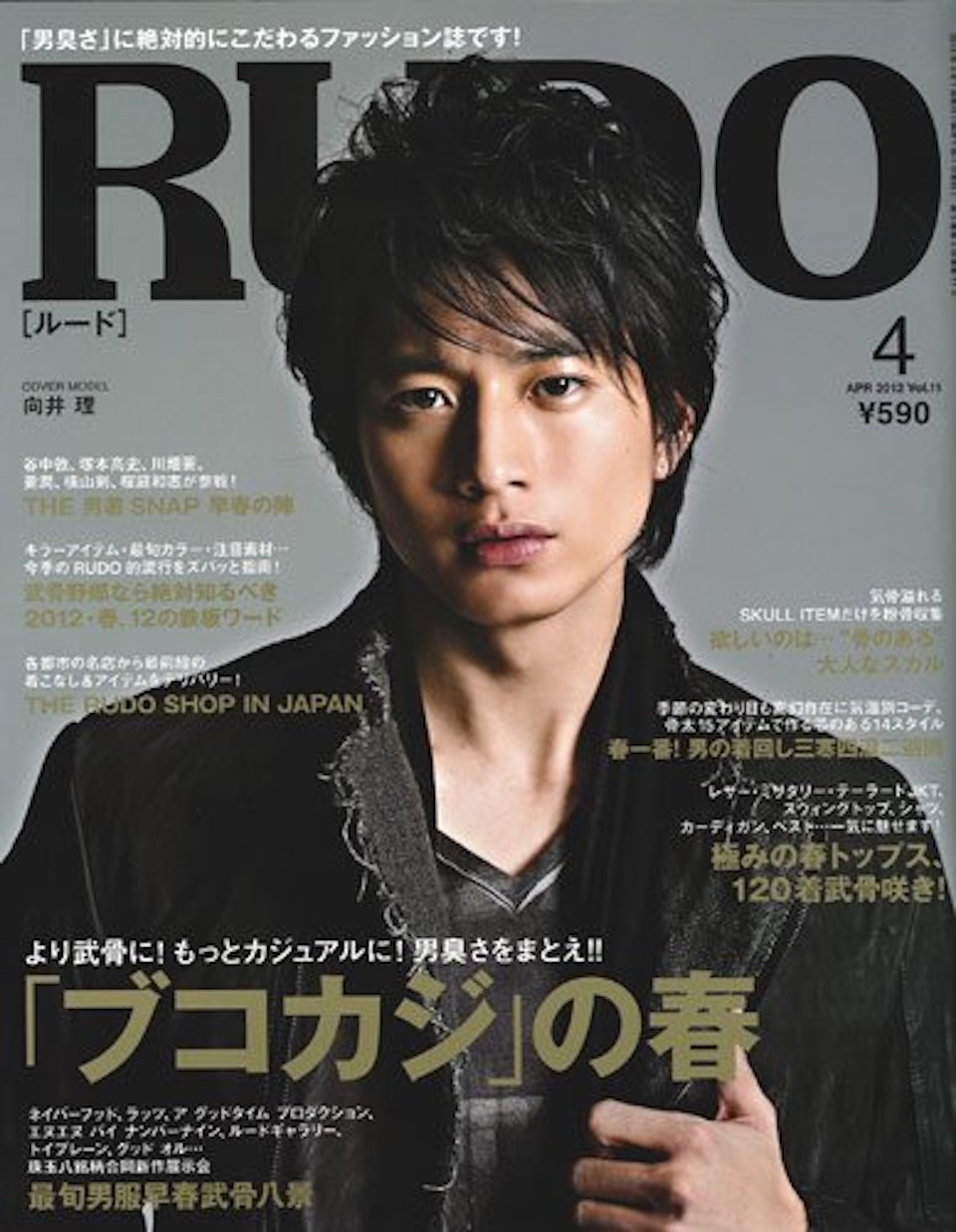 2012.4月号 vol.11