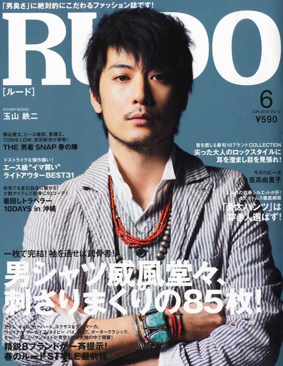 2012.6月号 vol.12