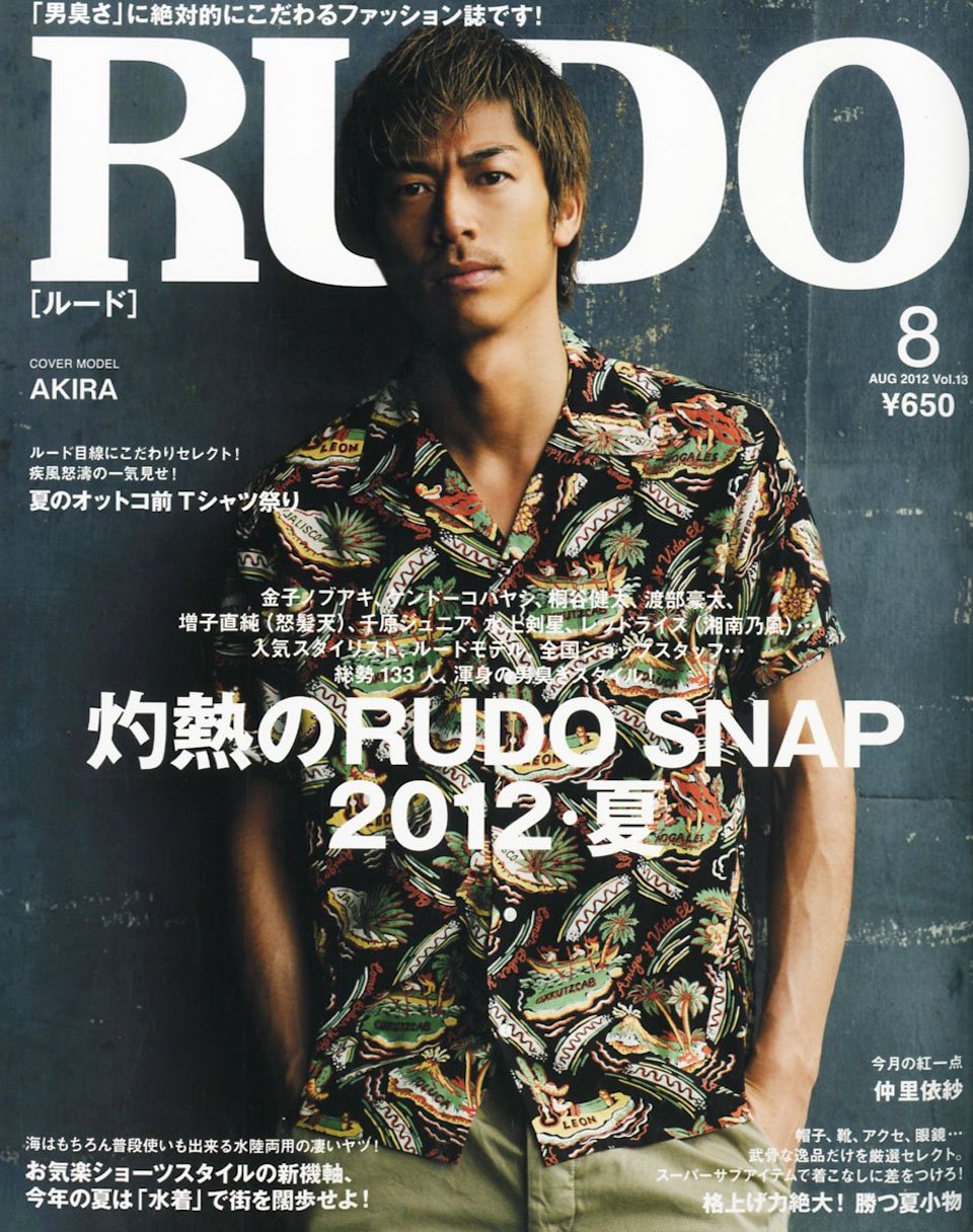 2012.8月号 vol.13