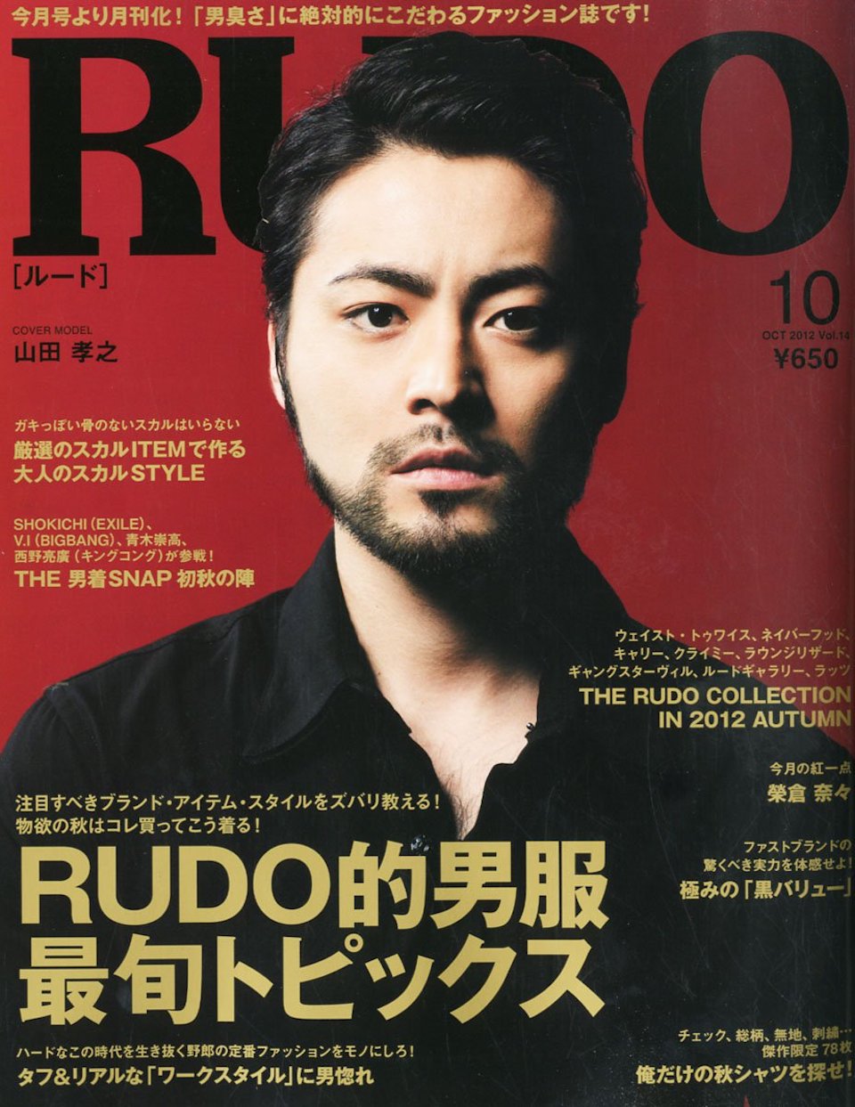 2012.10月号 vol.14