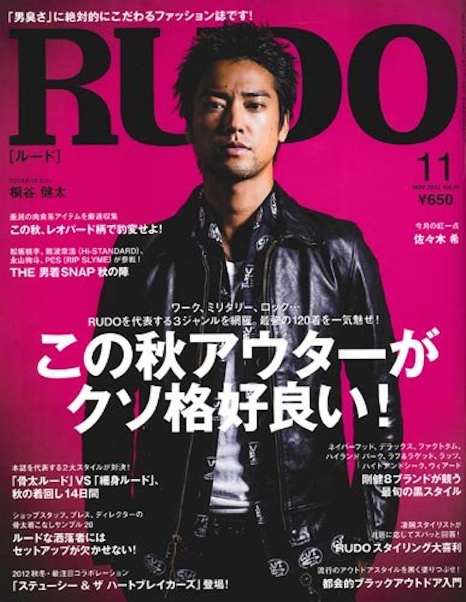 2012.11月号 vol.15