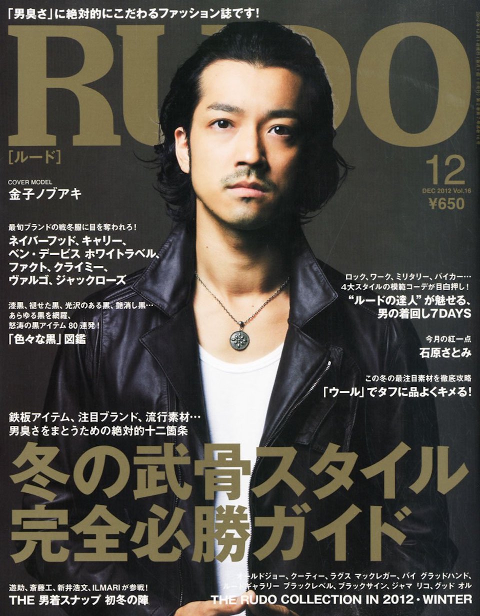 2012.12月号 vol.16