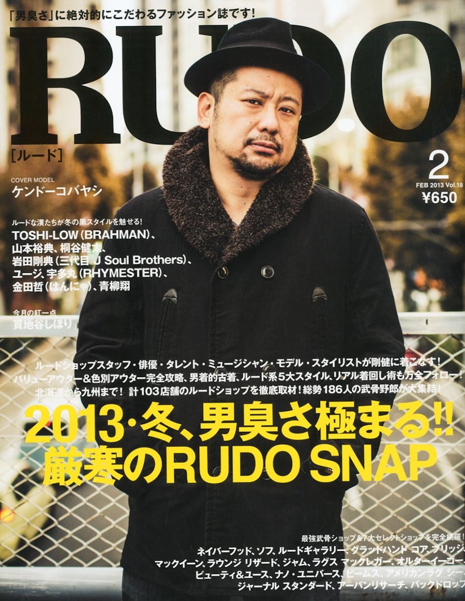 2013.2月号 vol.18