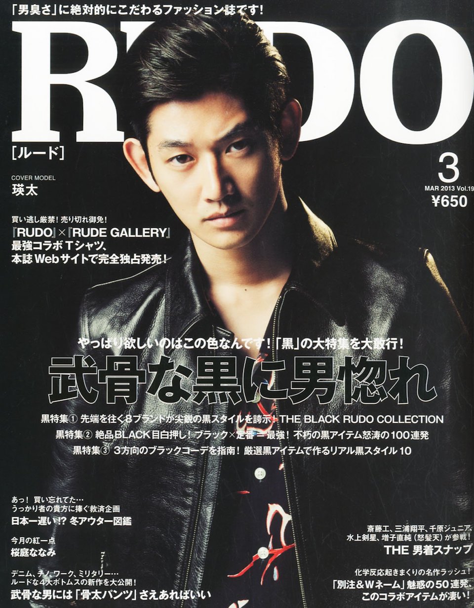 2013.3月号 vol.19