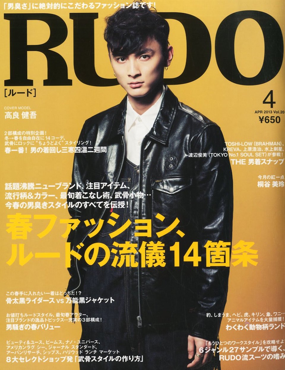 2013.4月号 vol.20