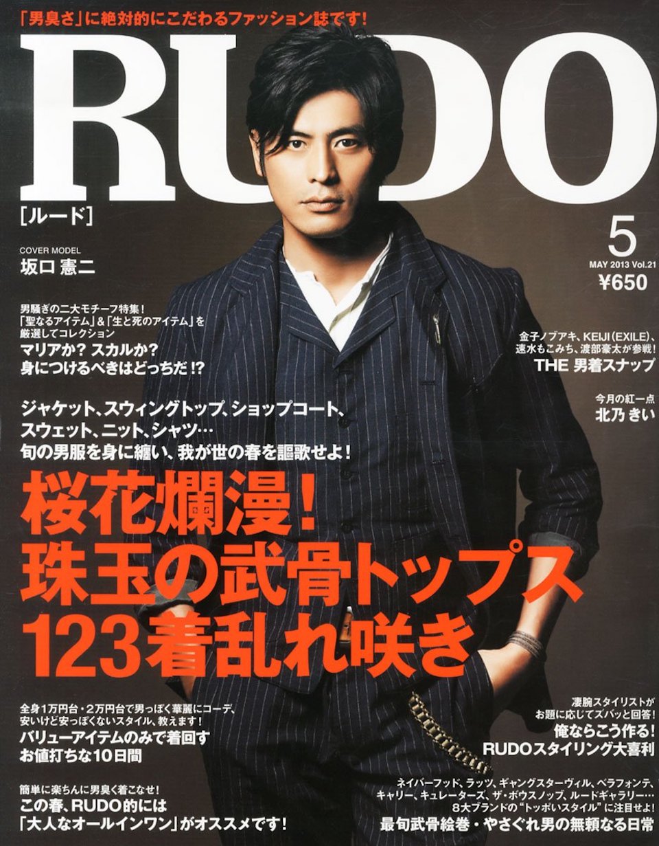 2013.5月号 vol.21