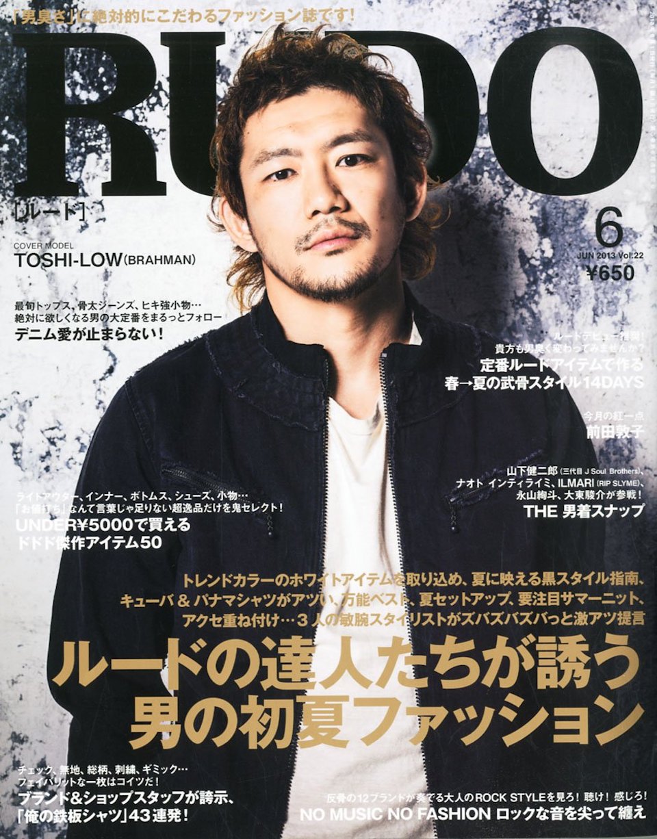 2013.6月号 vol.22