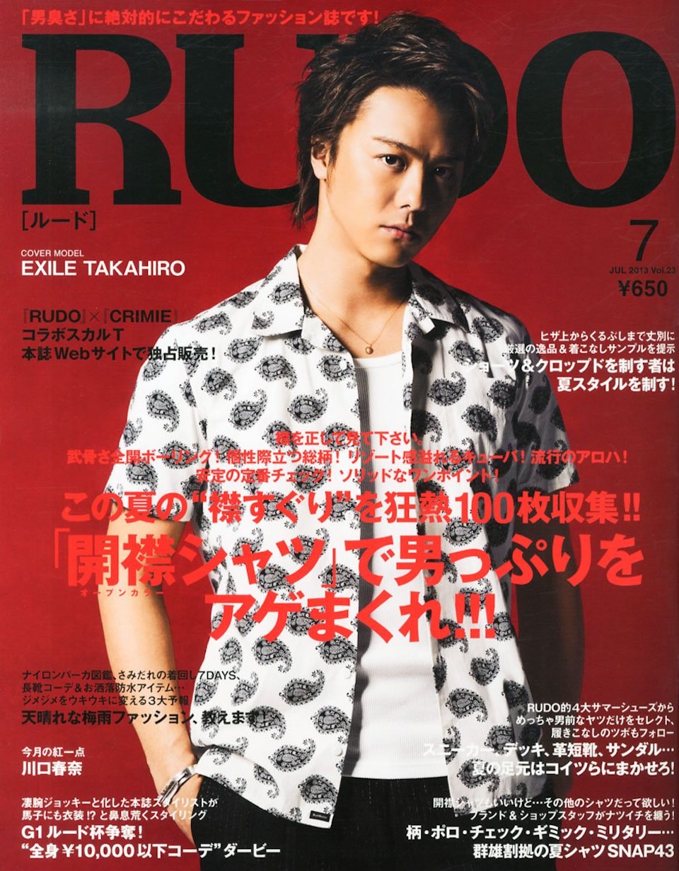 2013.7月号 vol.23