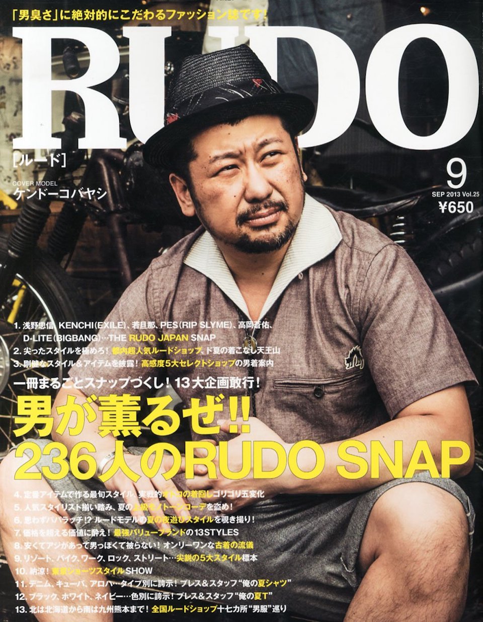 2013.9月号 vol.25