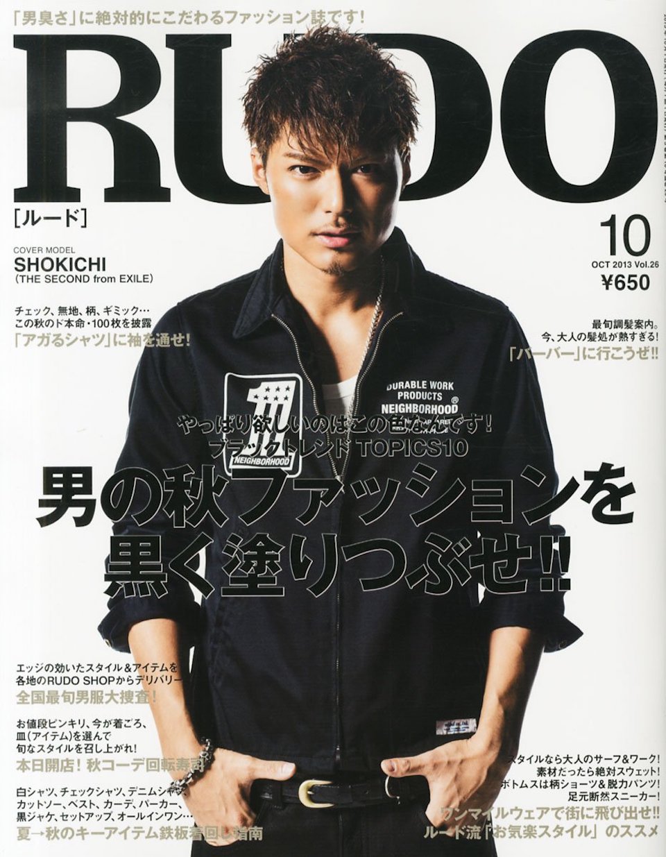 2013.10月号 vol.26