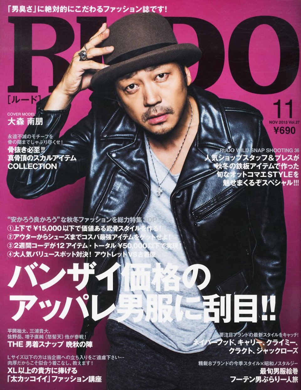 2013.11月号 vol.27