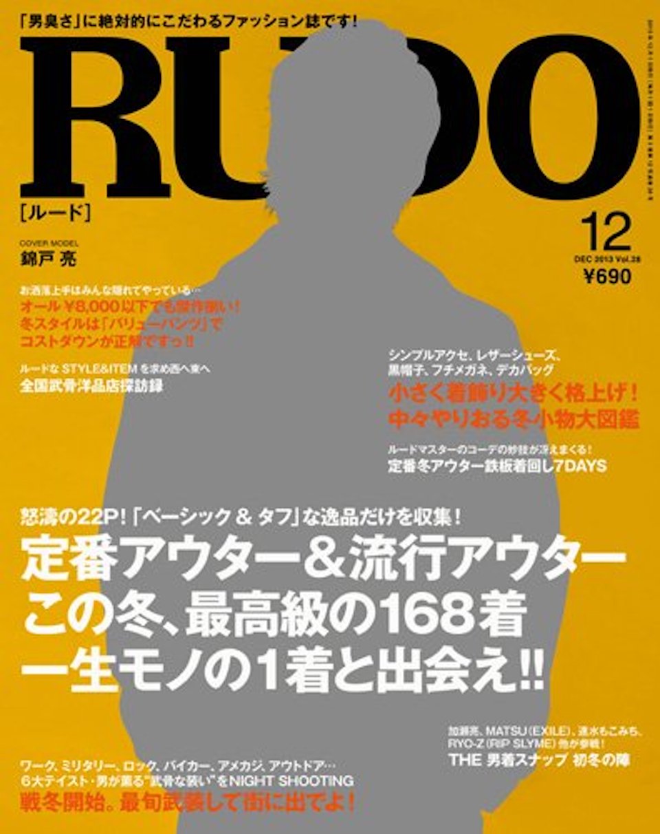 2013.12月号 vol.28