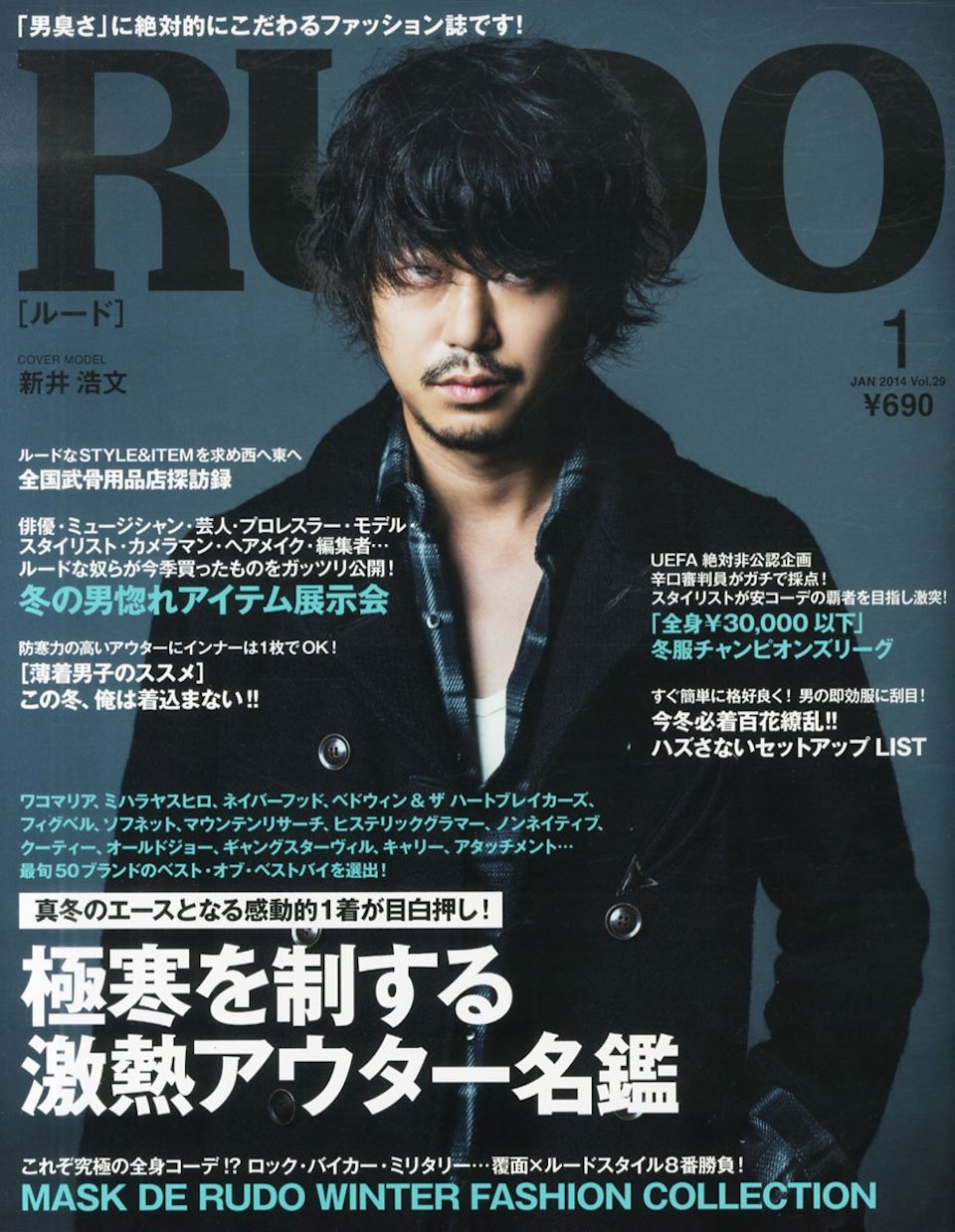 2014.1月号 vol.29