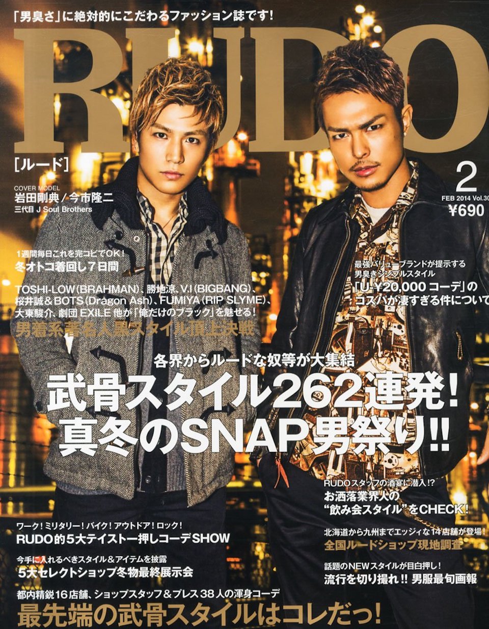 2014.2月号 vol.30