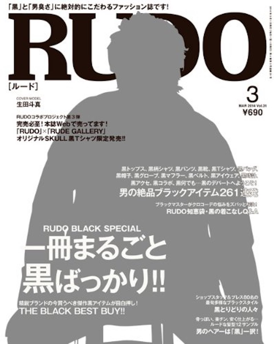 2014.3月号 vol.31