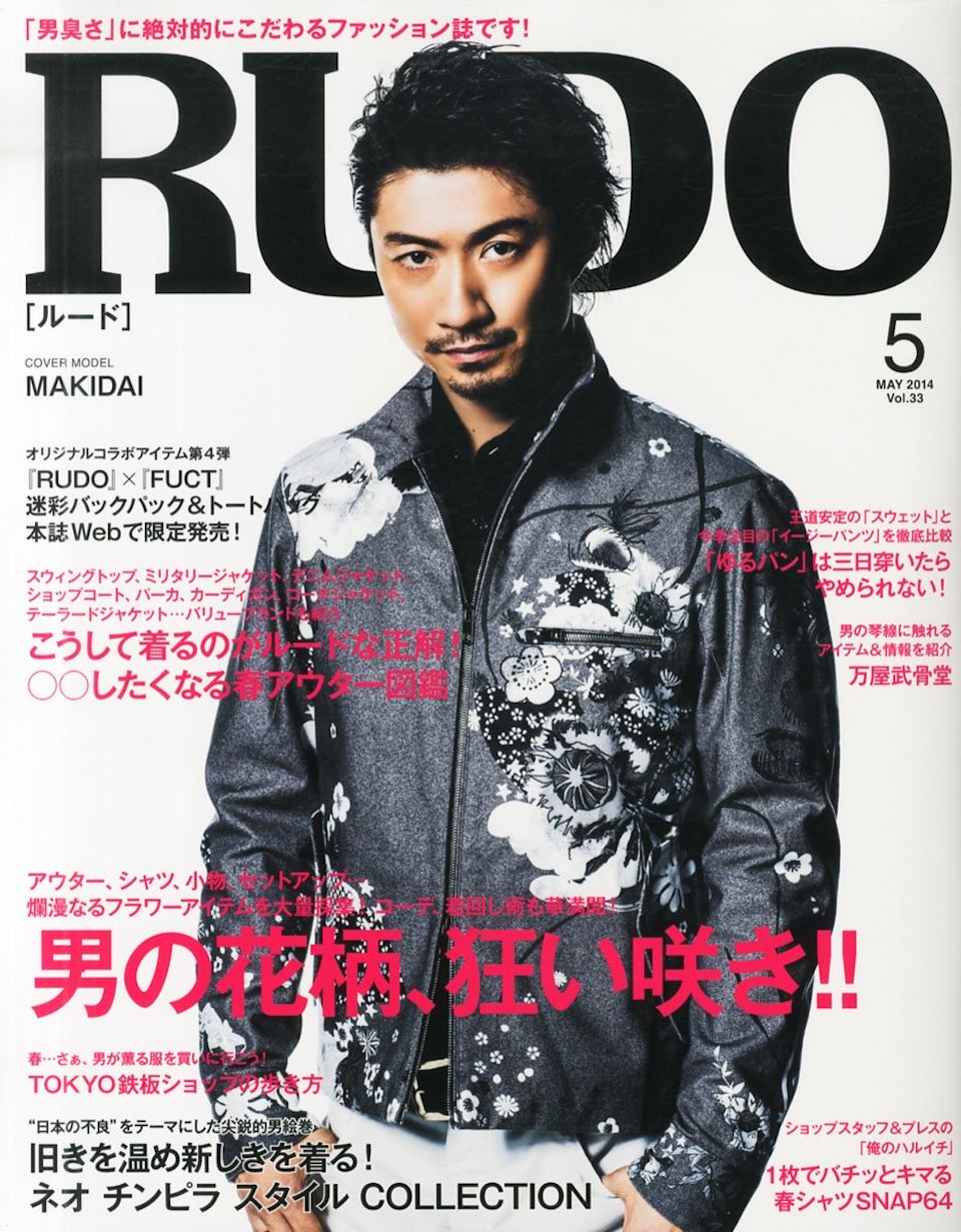 2014.5月号 vol.33