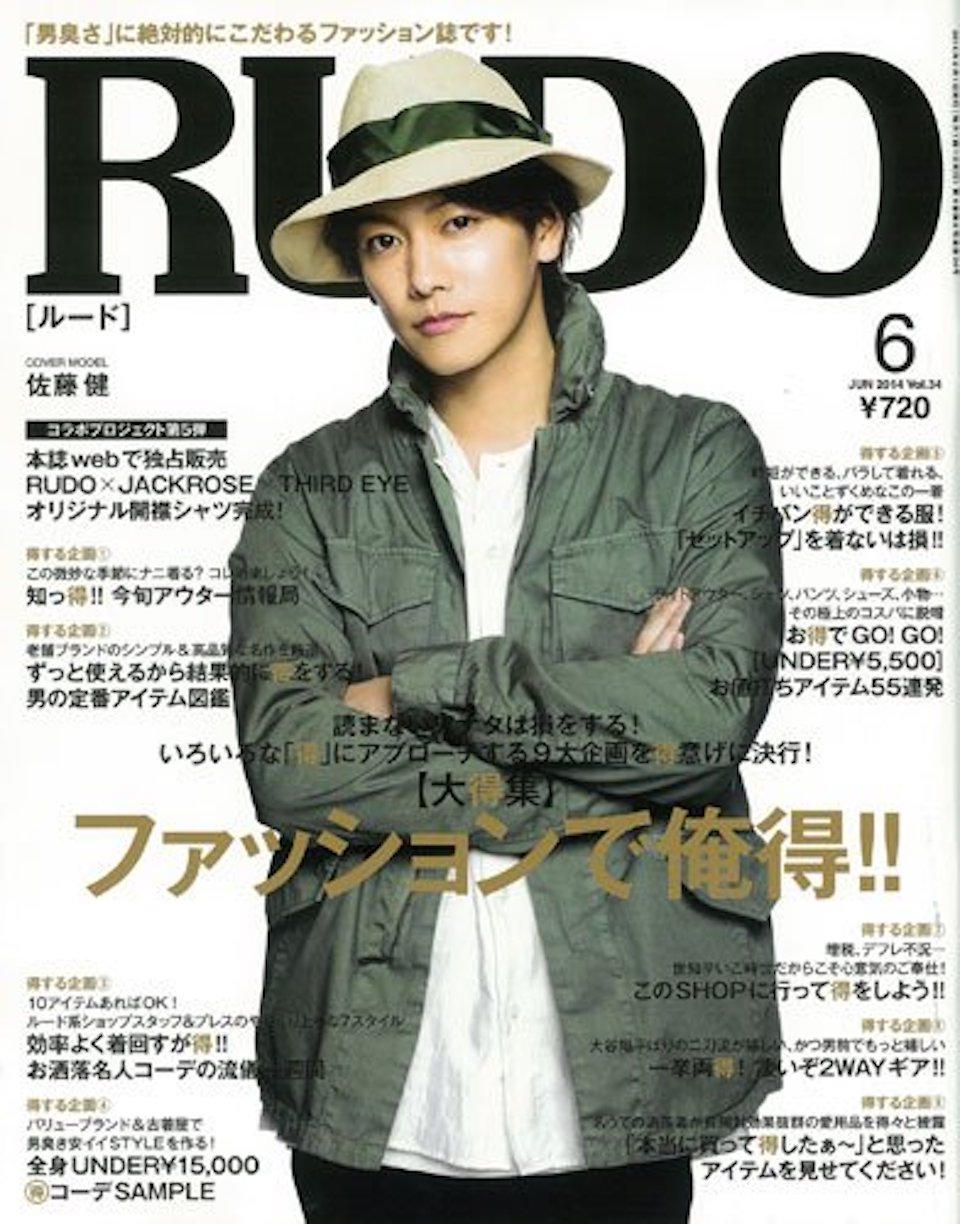 2014.6月号 vol.34