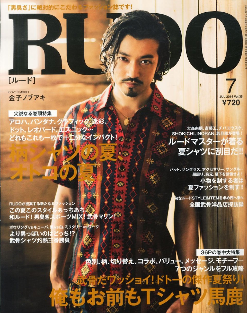 2014.7月号 vol.35