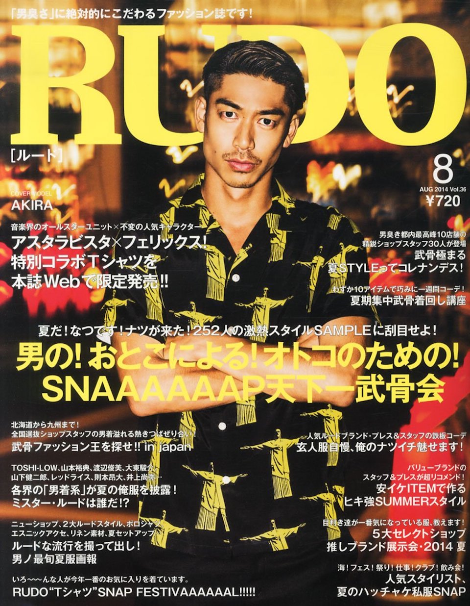 2014.8月号 vol.36