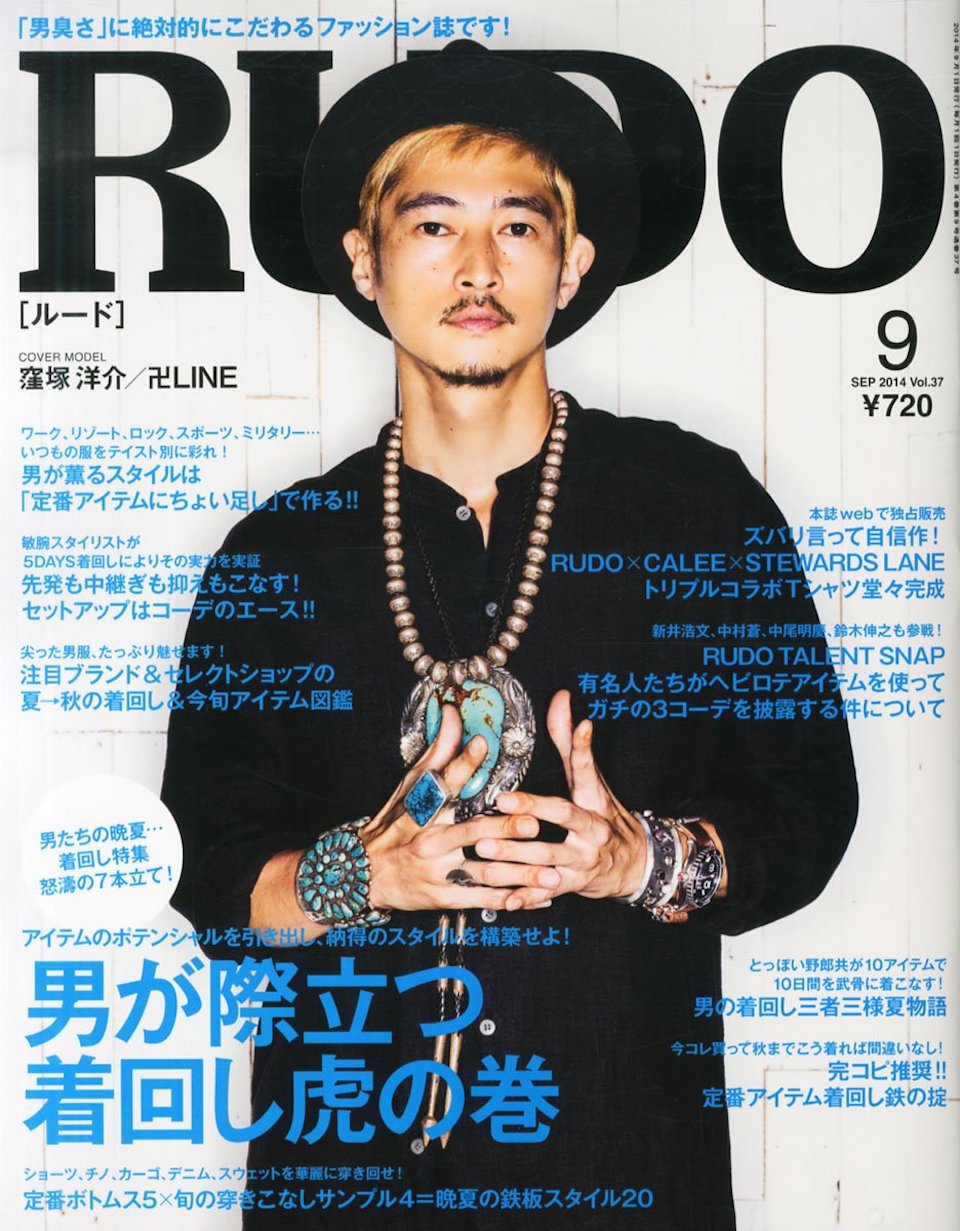 2014.9月号 vol.37