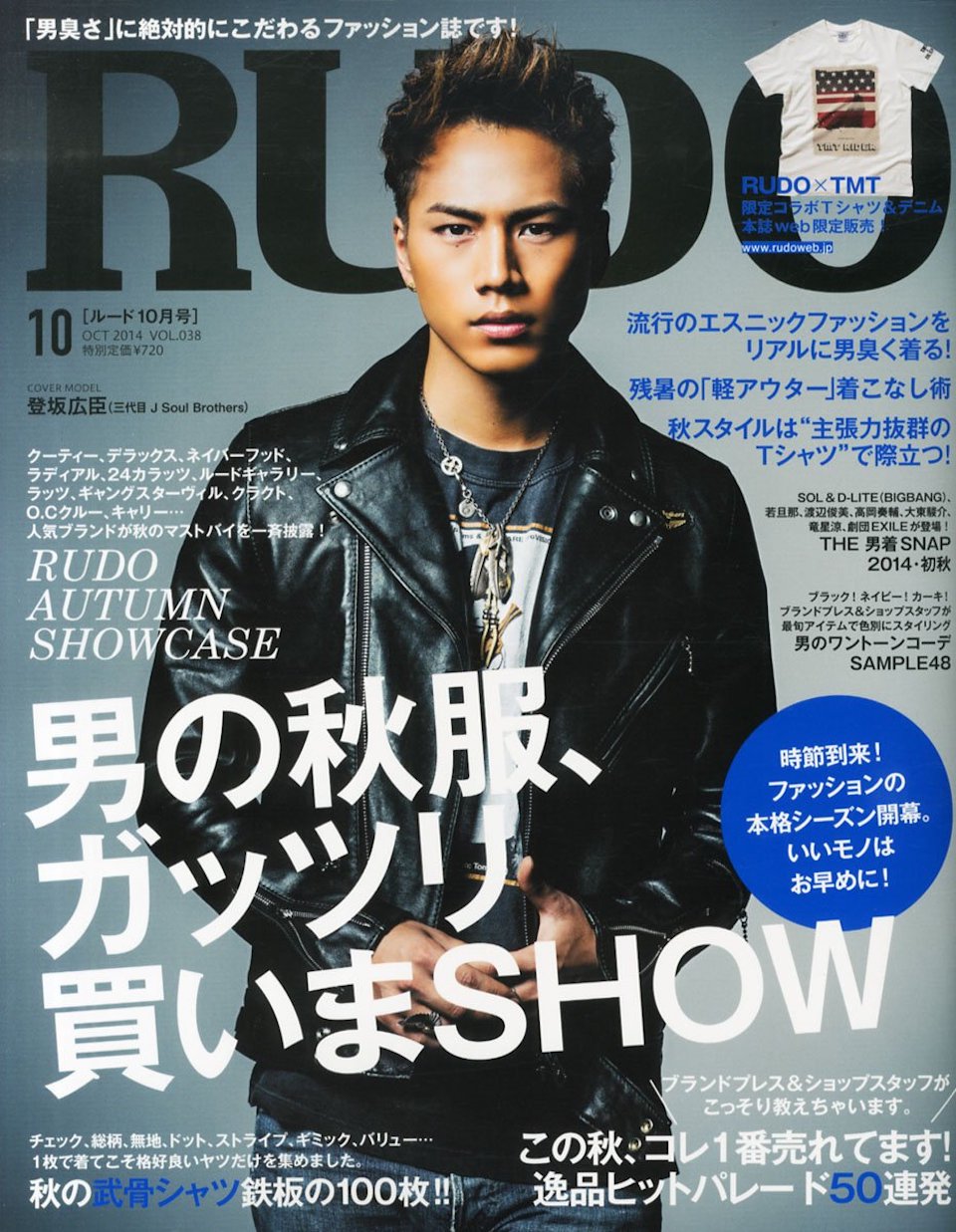 2014.10月号 vol.38