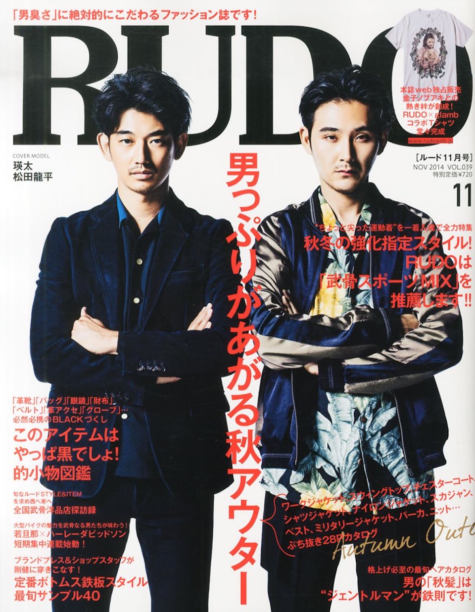 2014.11月号 vol.39